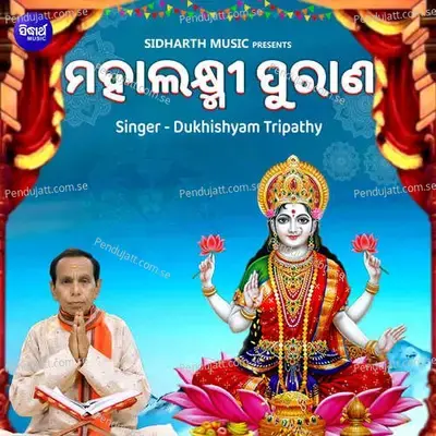 Maha Laxmi Purana - Dukhishyam Tripathy album cover 