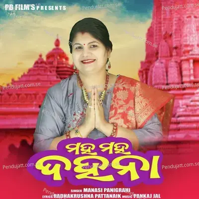 Maha Maha Dahana - Manasi Panigrahi album cover 