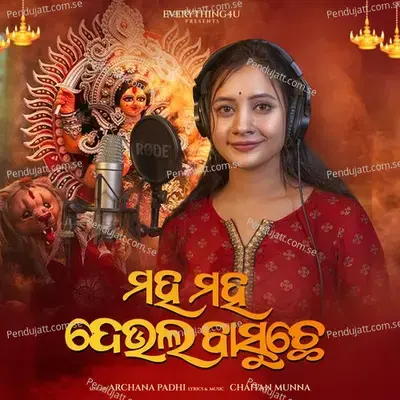 Maha Maha Deula Basuchhe - Archana Padhi