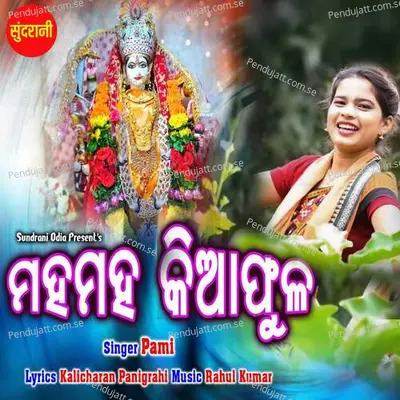 Maha Maha Kiaphula - Pami album cover 