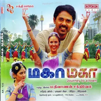 Ennavo - Prashanthini album cover 