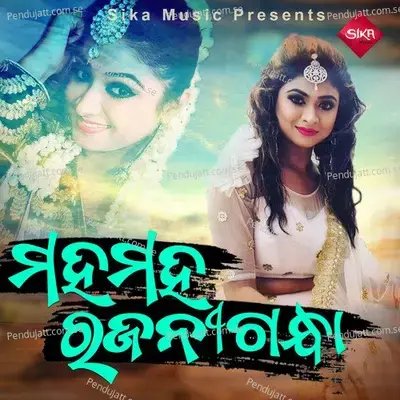 Maha Maha Rajanigandha - T. Souri album cover 