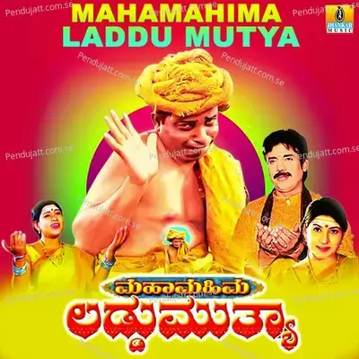 Nenedavara Manadalli - Amara Priya album cover 