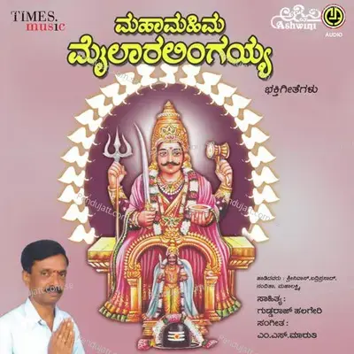 Kandenavva Kandena - Srinivas album cover 
