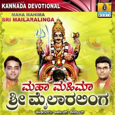 Mailarapurave Chanda - Naagachandrika Bhat album cover 