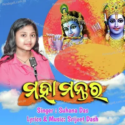 Maha Mantara - Suhana Das album cover 