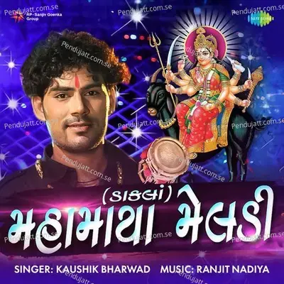 Maha Maya Meldi - Kaushik Bharwad album cover 