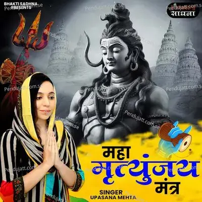Maha Mrityunjay Mantra - Upasana Mehta album cover 
