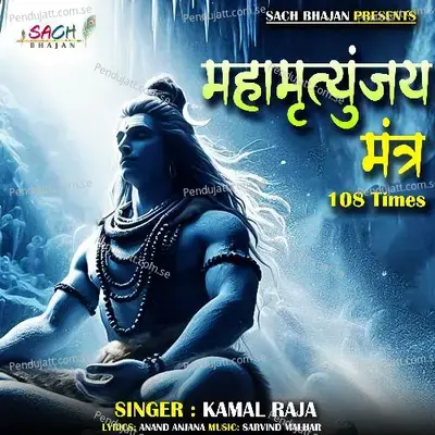 Maha Mrityunjaya Mantra - Kamal Raja album cover 