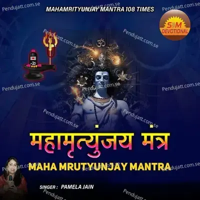 Maha Mrutyunjay Mantra - Pamela Jain album cover 