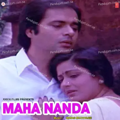 Mitva Man Nahin Lage - Manas Mukherjee album cover 