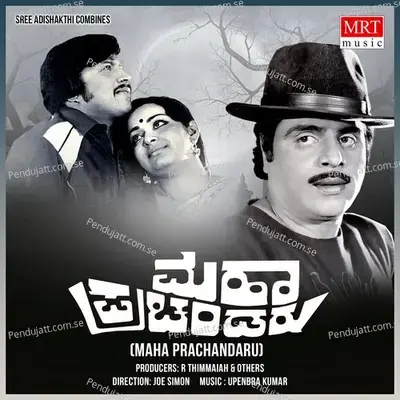 Maha Prachandaru - Upendra Kumar cover album