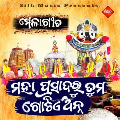 Maha Prasadru Tuma Gotia Anna - Ramakrushna album cover 