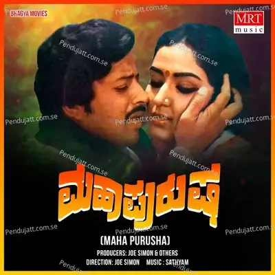 Kande Nanna Olavina - Vishnuvardhan album cover 