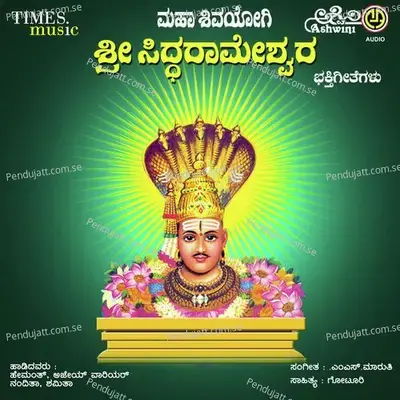 Maha Shivayogi Sri Siddarameshwara - M.S. Maruthi cover album