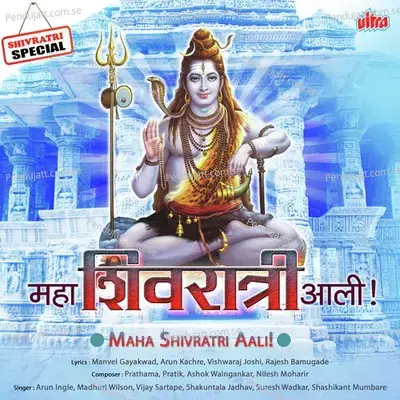 Maha Shivratri Aali - Various Artists cover album