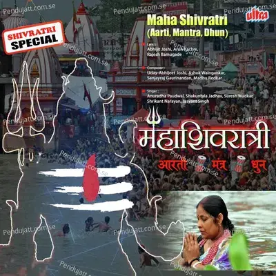 Maha Shivratri Aarti  Manta  Dhun - Various Artists cover album