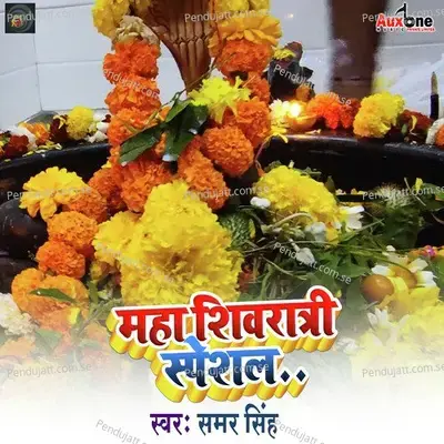 Maha Shivratri Spesal - Samar Singh album cover 