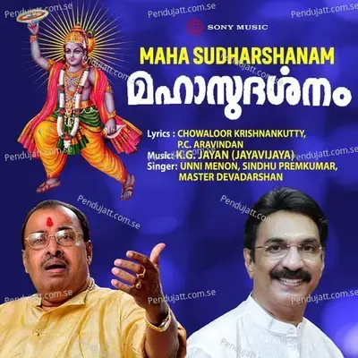 Thannittilla Aaarum - Sindhu Premkumar album cover 