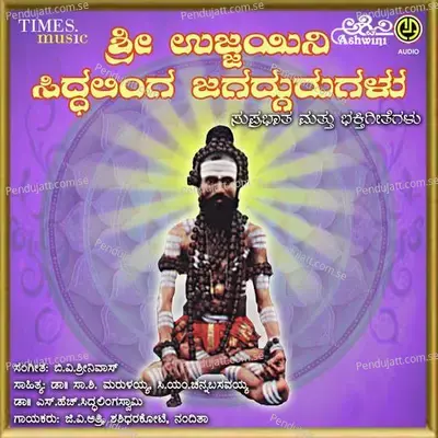 Maha Tapasvi Sri Ujjani Siddhalinga Jagadgurugalu - B.V. Srinivas cover album