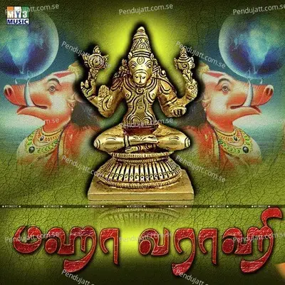 Gana Gana - Pushpavanam Kuppusami album cover 