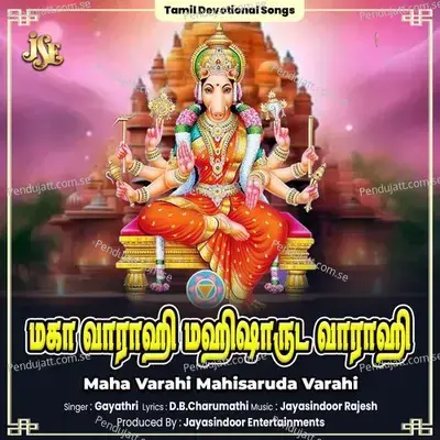 Maha Varahi Mahisaruda Varahi - Gayathri album cover 