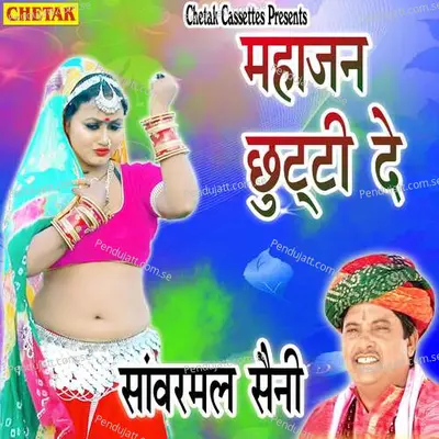 Mahaajan Chhutti De - Sanvarmal Saini album cover 