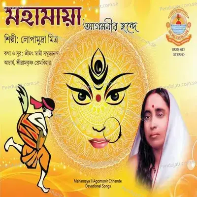 Durga Pujor Dhoom - Lopamudra Mitra album cover 