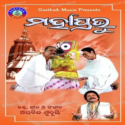 Mahaaprabhu - Arabinda Muduli cover album