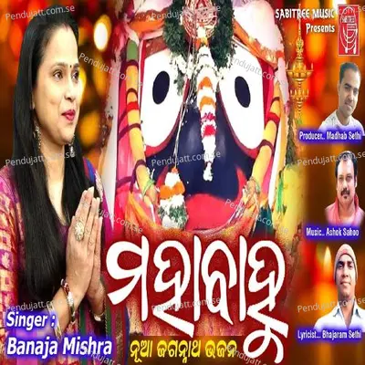 Mahabahu - Banaja Mishra album cover 