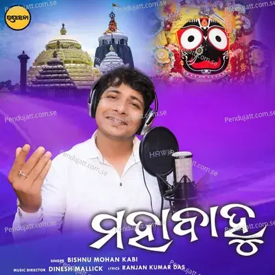 Mahabahu - Bishnu Mohan Kabi album cover 