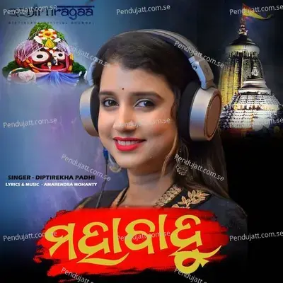 Mahabahu - Dipti Rekha Padhi album cover 