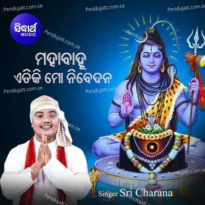 Mahabahu Etiki Mo Nibedana - Sri Charana album cover 