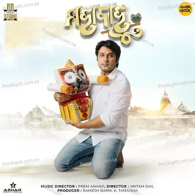 Mana Uda Chadhei - Antara Chakrabarty album cover 