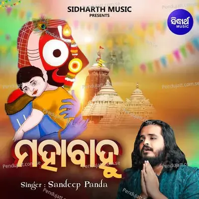 Mahabahu - Sandeep Panda album cover 