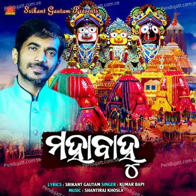 Mahabahu - Kumar Bapi album cover 