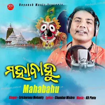 Mahabahu - Sricharan Mohanty album cover 