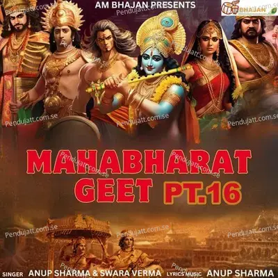 Mahabharat Geet Pt 16 - Anup Sharma album cover 