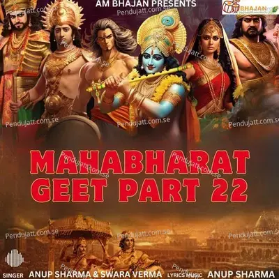 Mahabharat Geet  Pt  22 - Anup Sharma album cover 