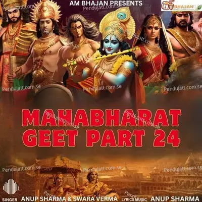 Mahabharat Geet  Pt  24 - Anup Sharma album cover 