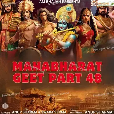 Mahabharat Geet  Pt  48 - Anup Sharma album cover 