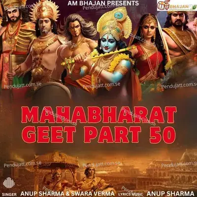 Mahabharat Geet  Pt  50 - Anup Sharma album cover 