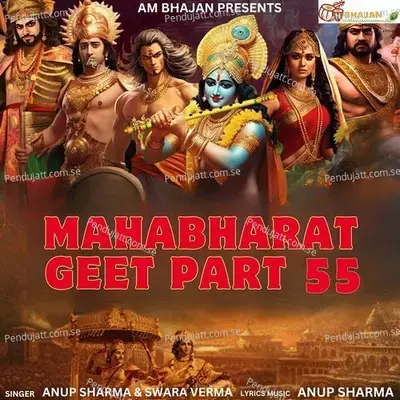 Mahabharat Geet  Pt  55 - Anup Sharma album cover 