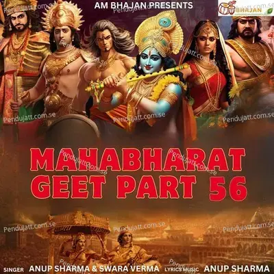 Mahabharat Geet  Pt  56 - Anup Sharma album cover 