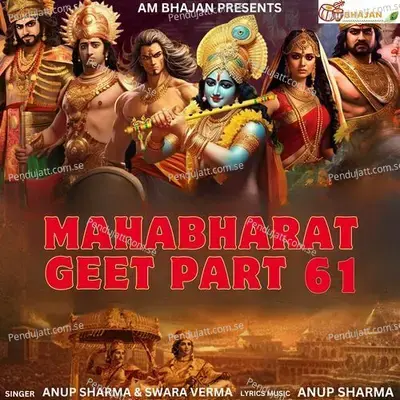 Mahabharat Geet  Pt  61 - Anup Sharma album cover 