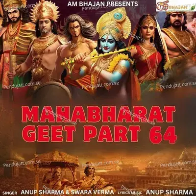 Mahabharat Geet  Pt  64 - Anup Sharma album cover 