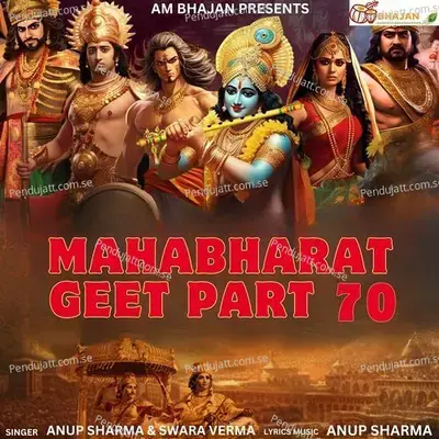 Mahabharat Geet  Pt  70 - Anup Sharma album cover 