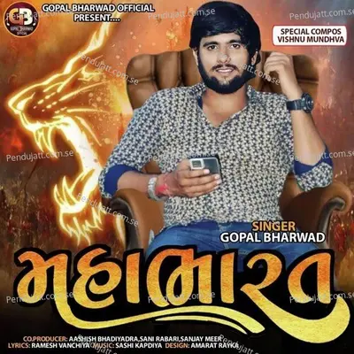 Mahabharat - Gopal Bharwad album cover 