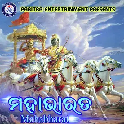 Mahabharat - Markanda album cover 