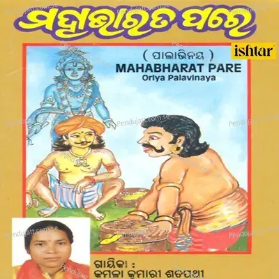 Mahabharat Pare - Kamala Kumari Shatpathi